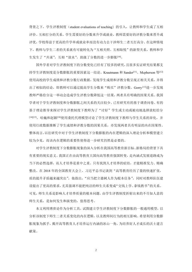 作者：赵颖