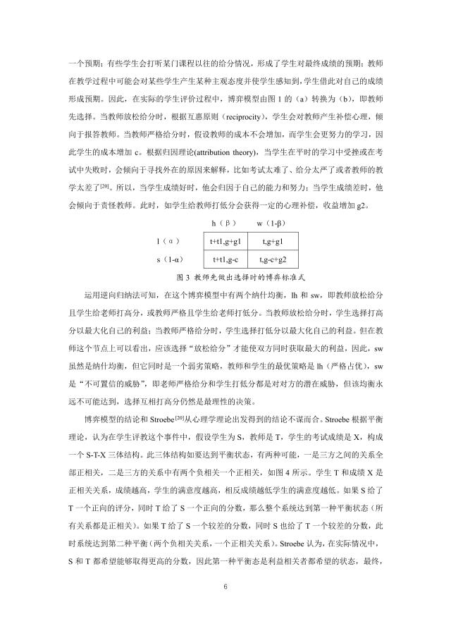 可结合站内栏目与相关篇目对照查看