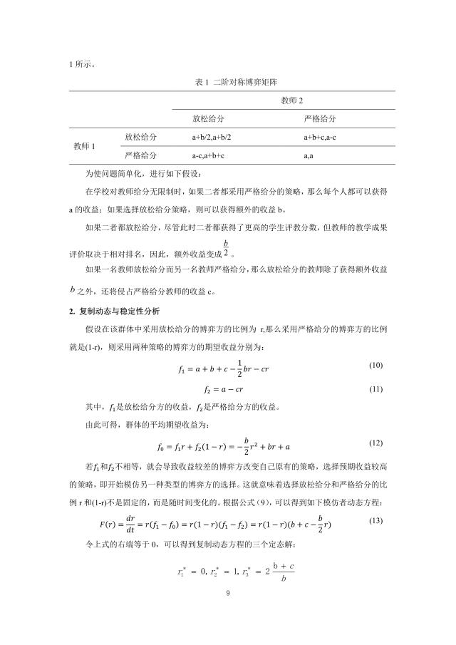 KY体育(中国)官方网站正版下载评教